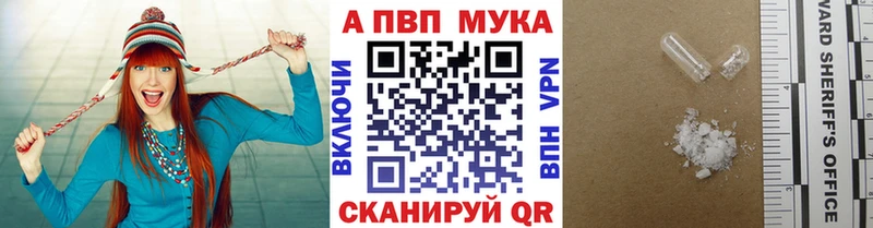 A-PVP мука  сайты даркнета официальный сайт  Северобайкальск  купить наркотик 