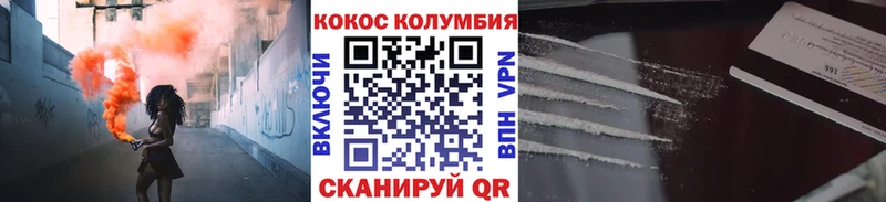 КОКАИН Колумбийский  Северобайкальск 