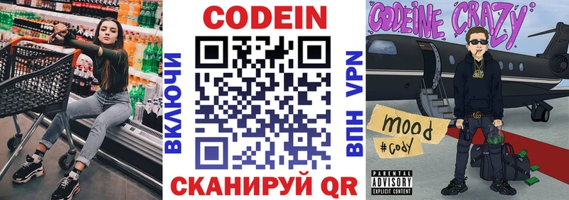 Кодеиновый сироп Lean Purple Drank  kraken как войти  Северобайкальск 