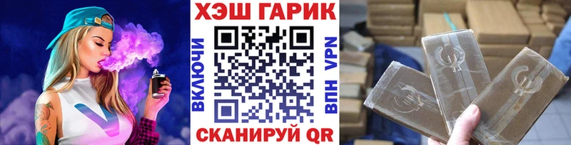 ГАШ гашик Северобайкальск