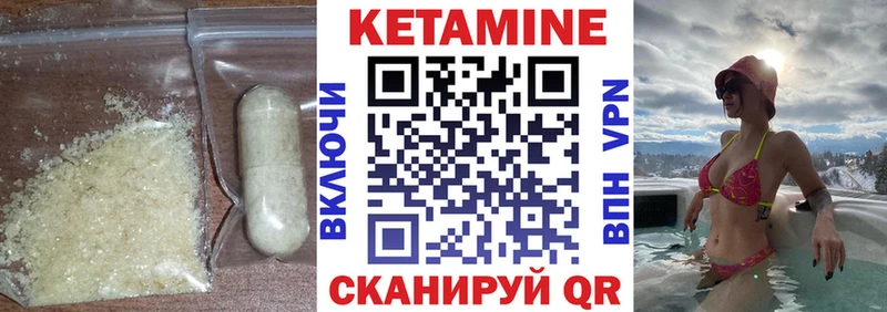 Кетамин ketamine Северобайкальск