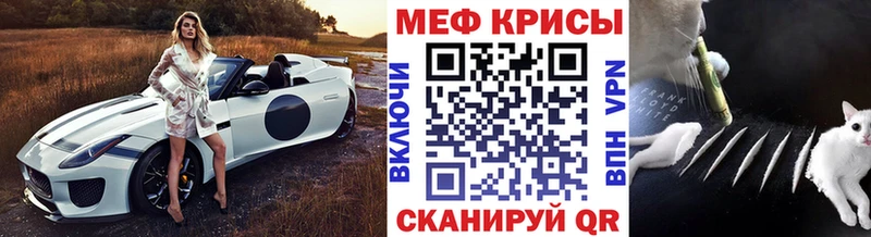 наркотики  Северобайкальск  МЯУ-МЯУ VHQ 